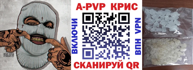 A PVP кристаллы  Алагир 