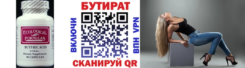 Бутират бутандиол  Алагир 