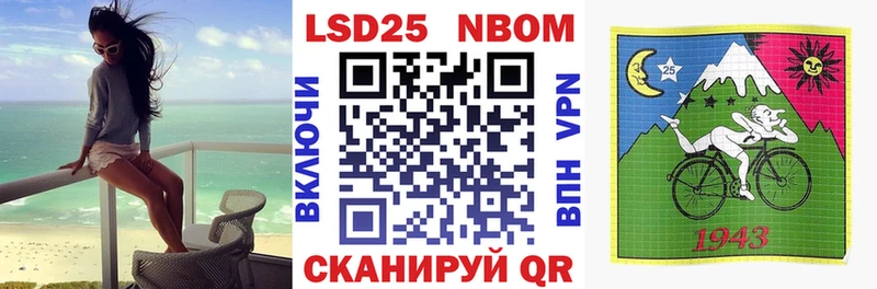 Марки 25I-NBOMe 1,8мг  купить наркоту  Алагир 